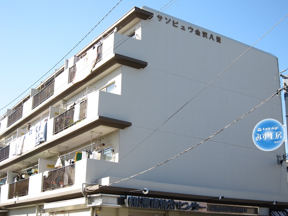 サンビュウ金沢八景